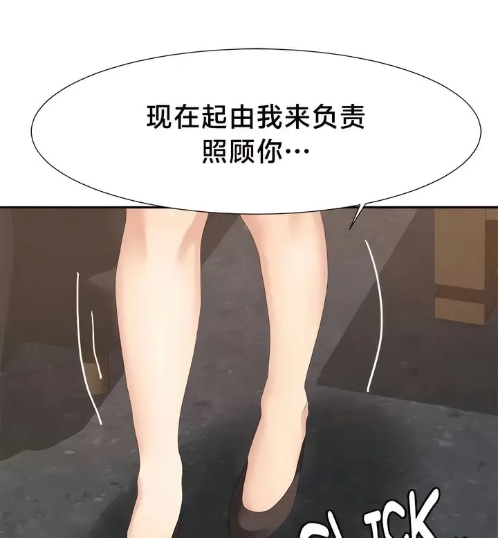 漫画《有债必偿》第55话第49张图