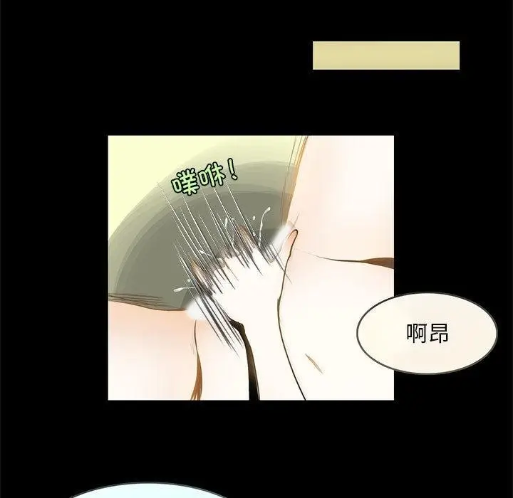 漫画《夜之花》第1话第11张图