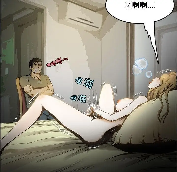 漫画《夜之花》第1话第13张图
