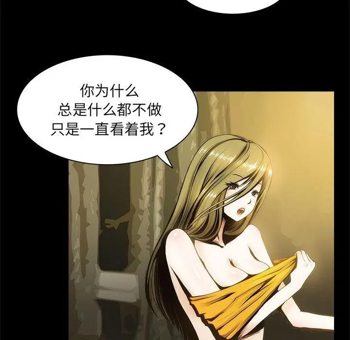 漫画《夜之花》第1话第18张图