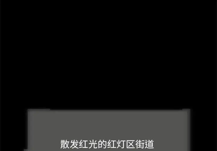 漫画《夜之花》第1话第2张图