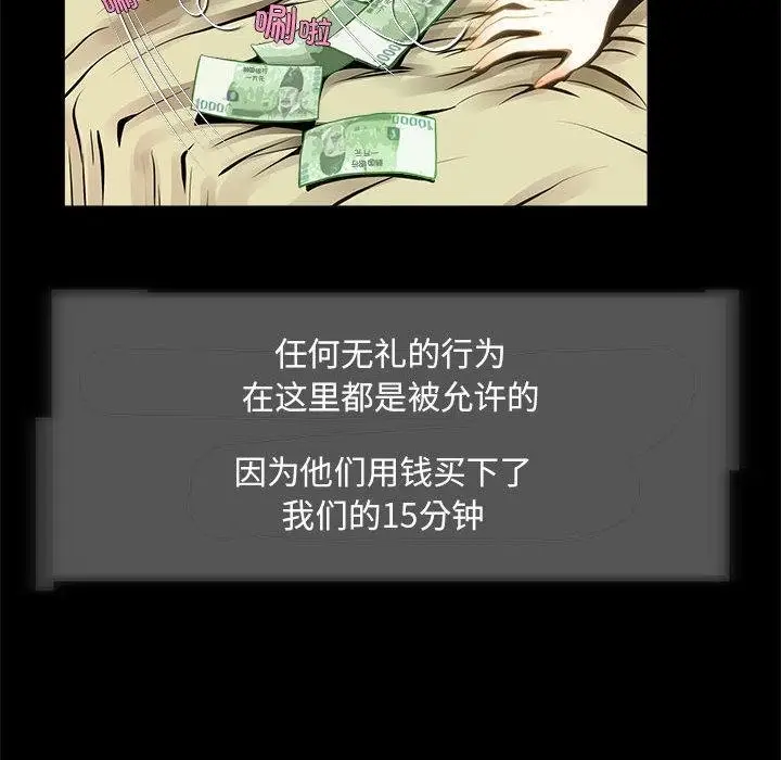 漫画《夜之花》第1话第21张图