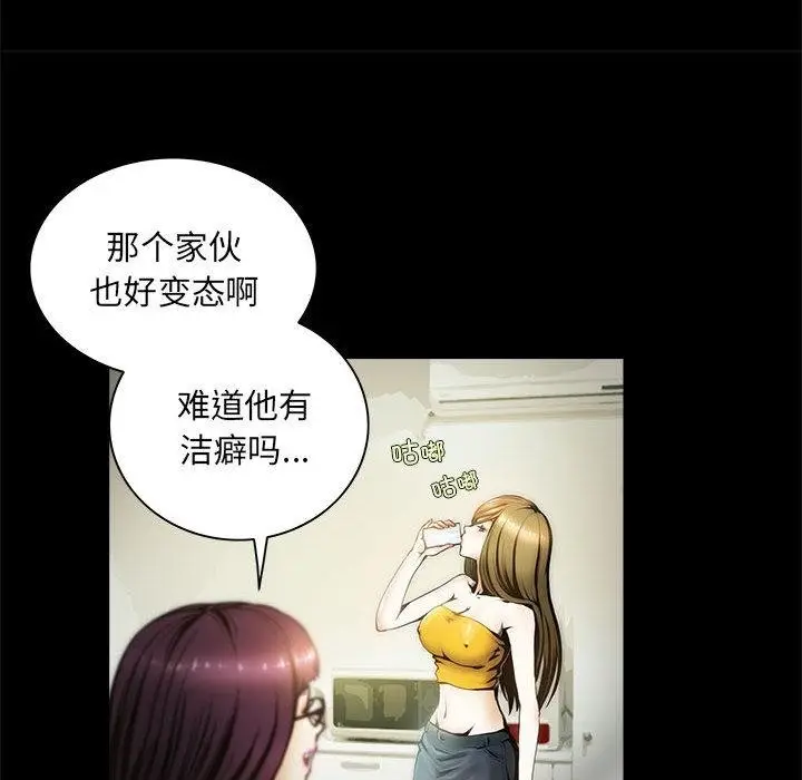 漫画《夜之花》第1话第24张图
