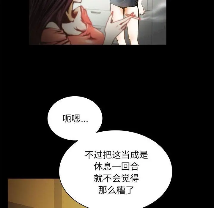 漫画《夜之花》第1话第25张图