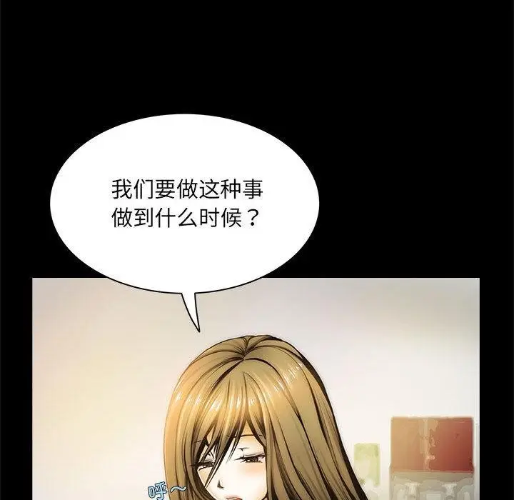 漫画《夜之花》第1话第27张图