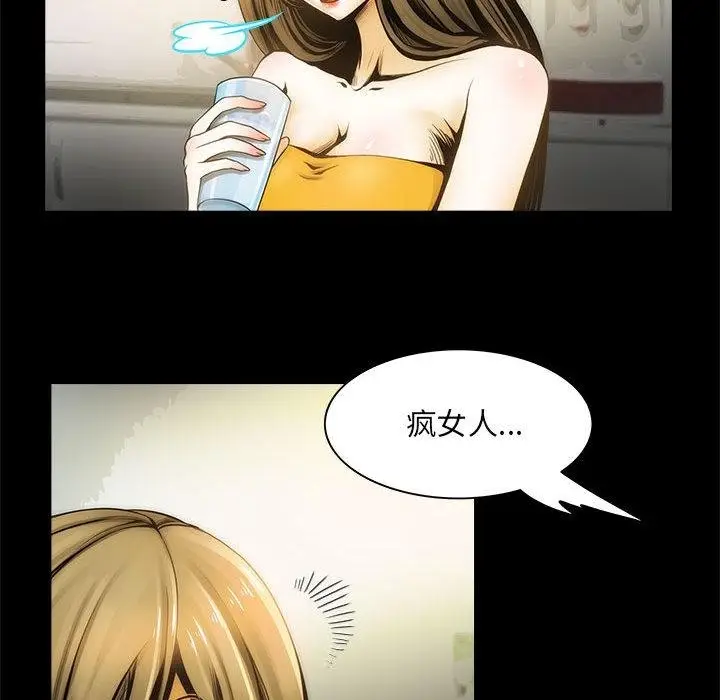 漫画《夜之花》第1话第28张图