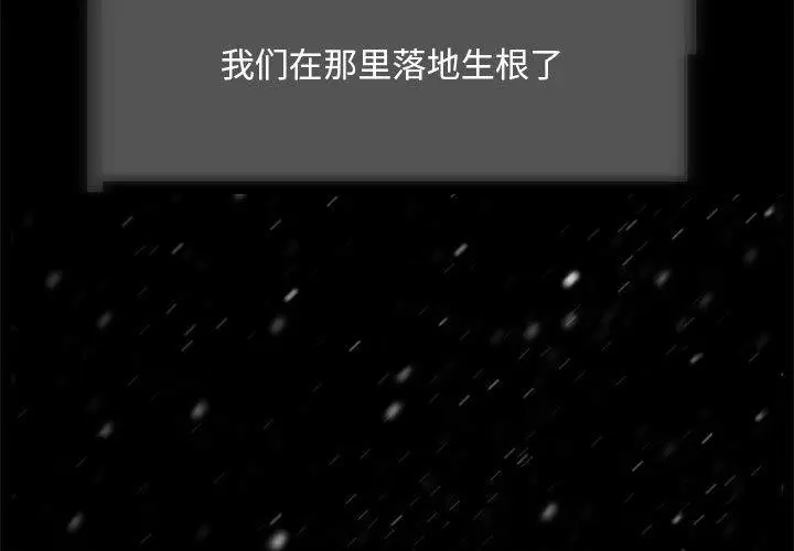 漫画《夜之花》第1话第3张图