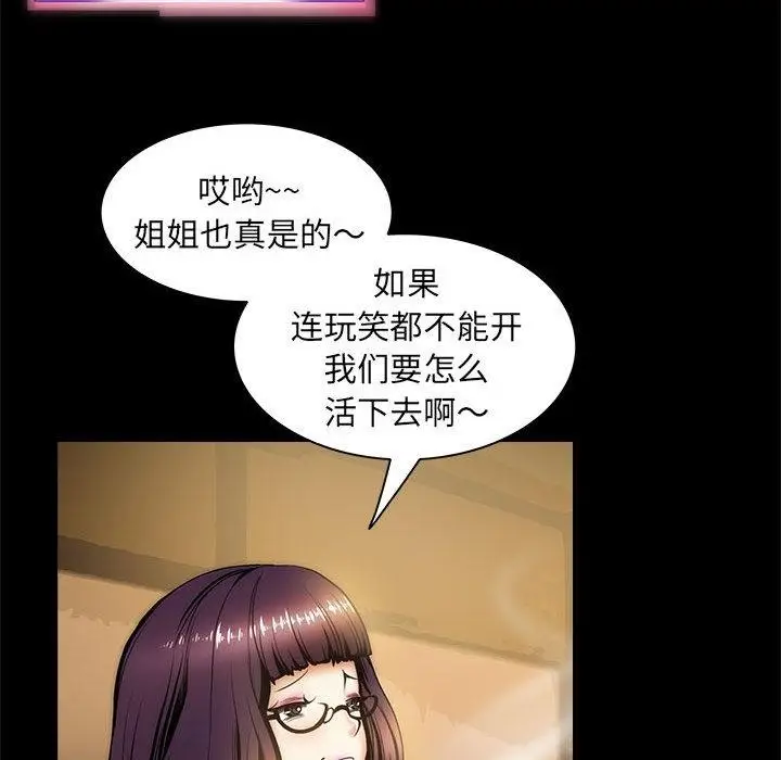 漫画《夜之花》第1话第31张图