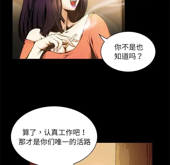 漫画《夜之花》第1话第32张图