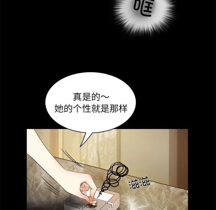 漫画《夜之花》第1话第34张图