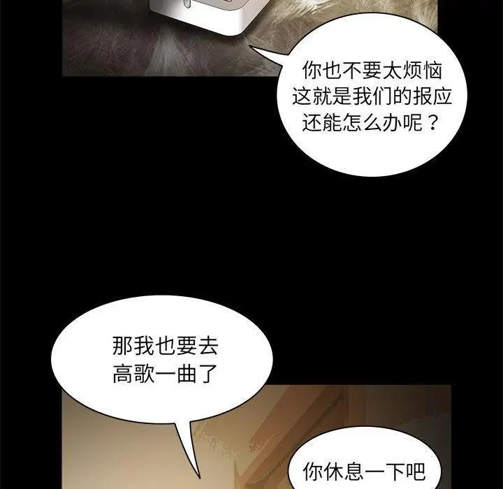 漫画《夜之花》第1话第35张图