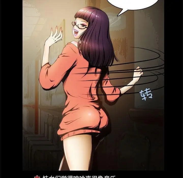 漫画《夜之花》第1话第36张图