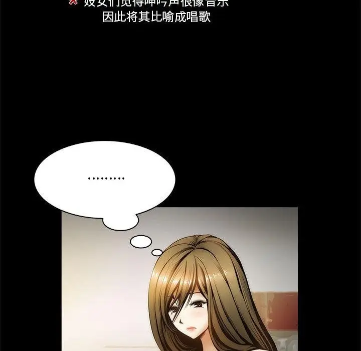 漫画《夜之花》第1话第37张图