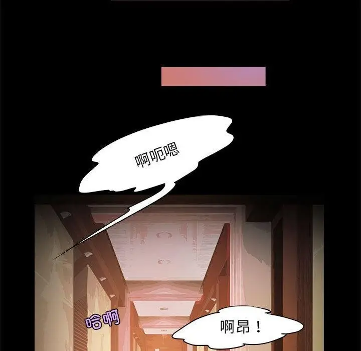 漫画《夜之花》第1话第39张图