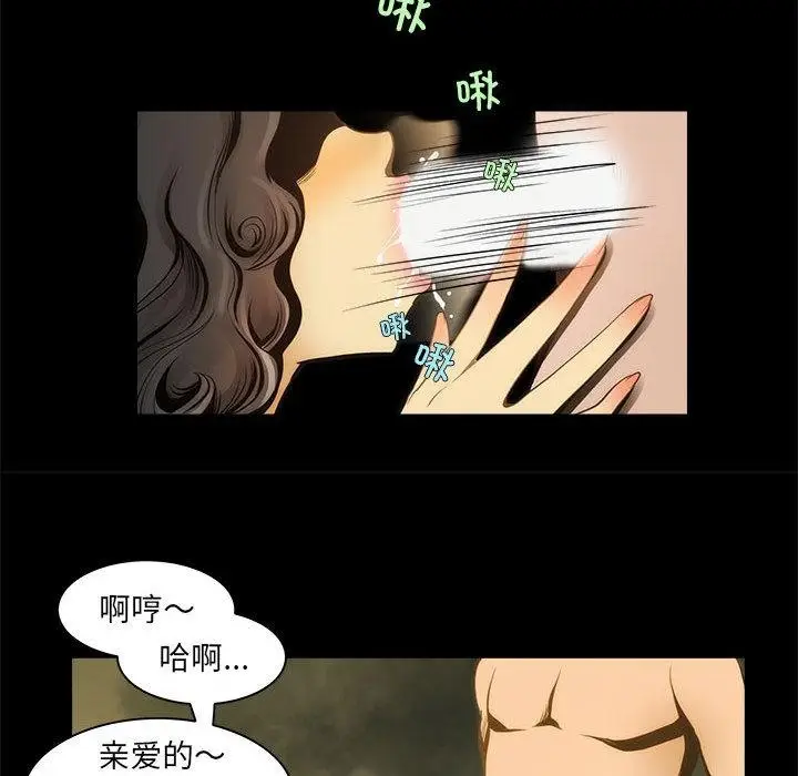 漫画《夜之花》第1话第43张图