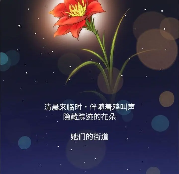 漫画《夜之花》第1话第46张图