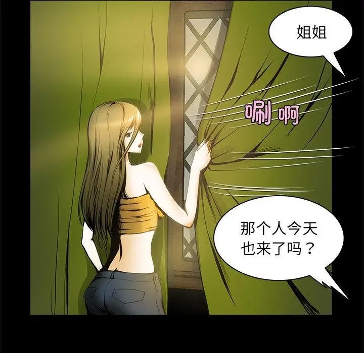 漫画《夜之花》第1话第50张图