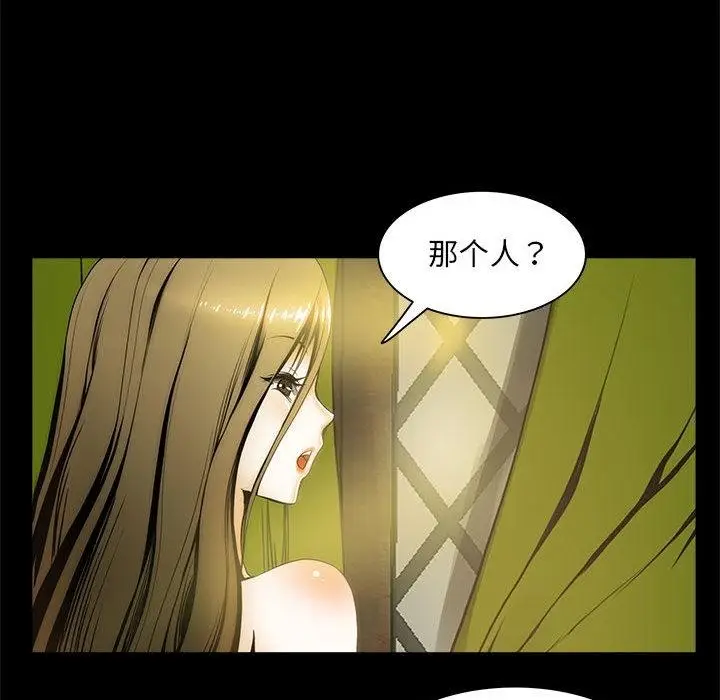 漫画《夜之花》第1话第51张图