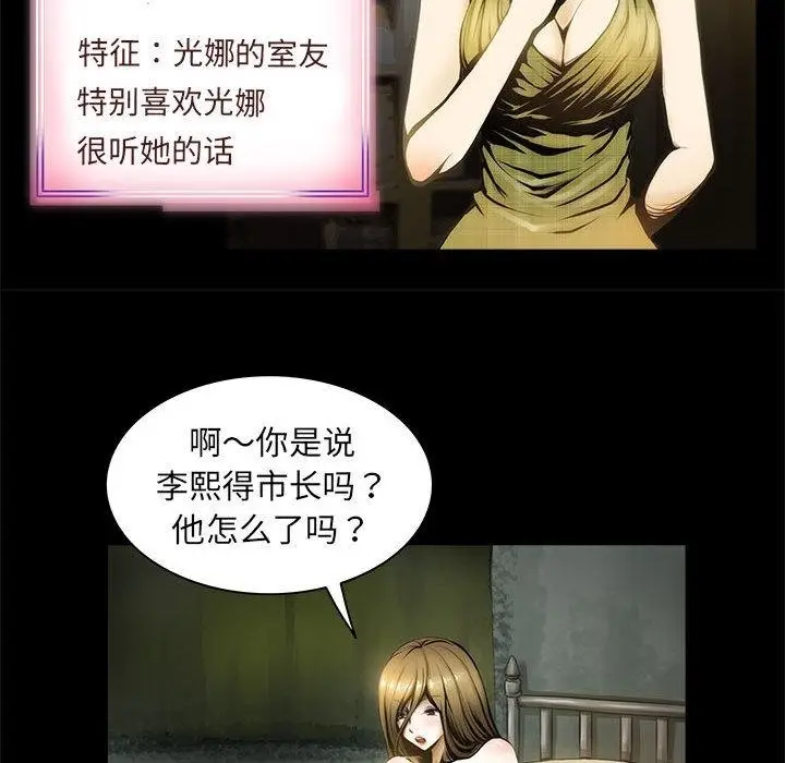漫画《夜之花》第1话第53张图
