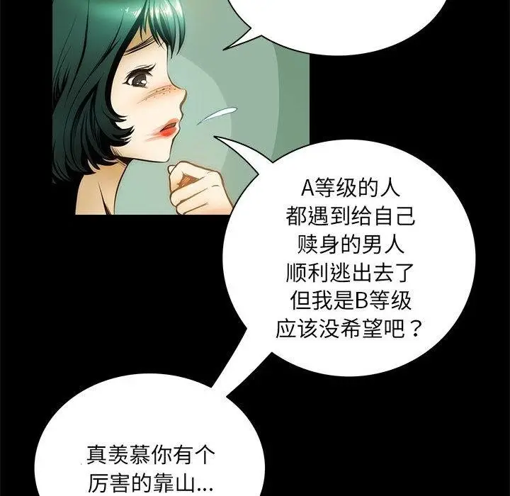 漫画《夜之花》第1话第55张图