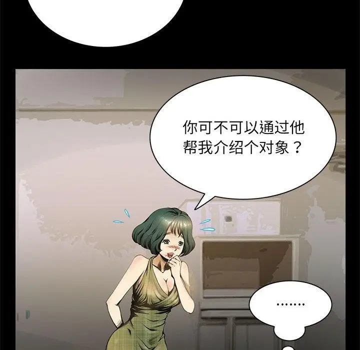 漫画《夜之花》第1话第56张图