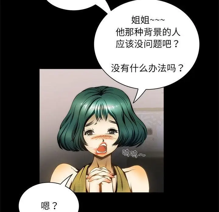 漫画《夜之花》第1话第58张图
