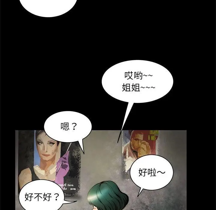 漫画《夜之花》第1话第59张图