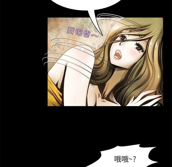 漫画《夜之花》第1话第61张图