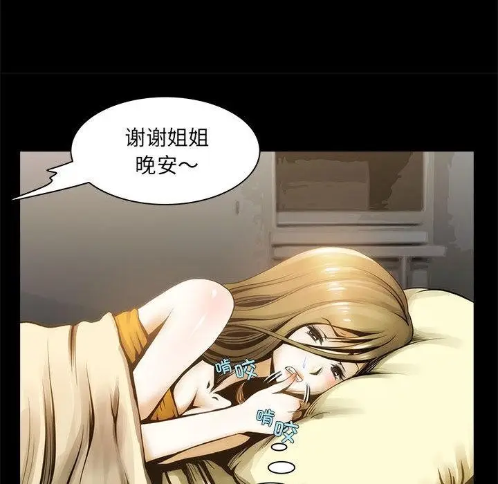 漫画《夜之花》第1话第63张图
