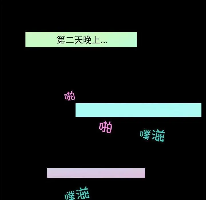 漫画《夜之花》第1话第65张图