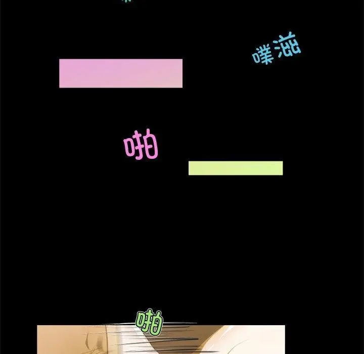 漫画《夜之花》第1话第66张图