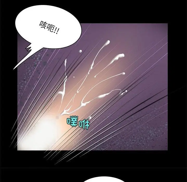 漫画《夜之花》第1话第72张图
