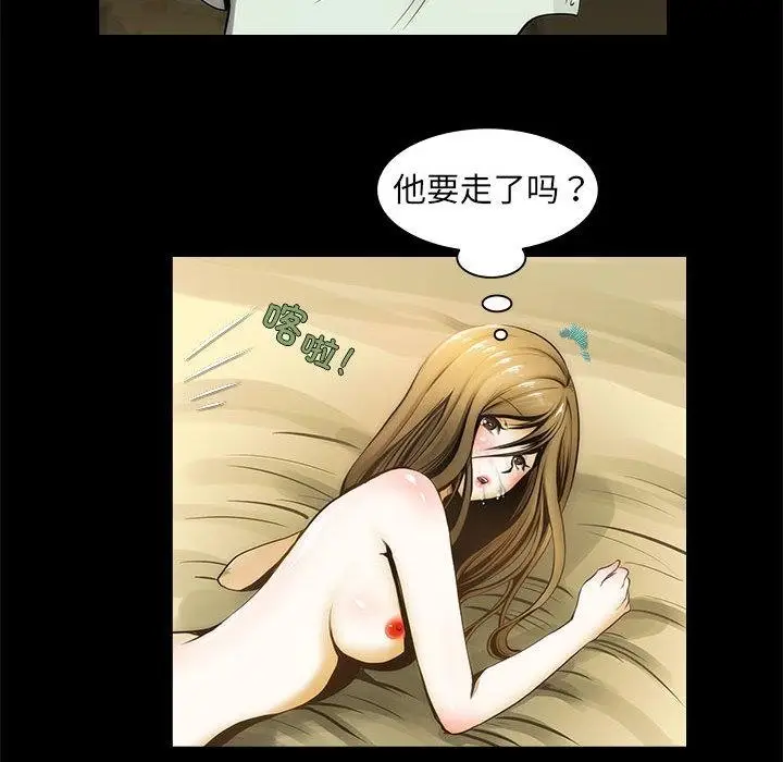 漫画《夜之花》第1话第76张图