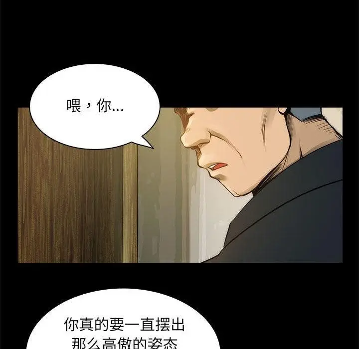 漫画《夜之花》第1话第77张图