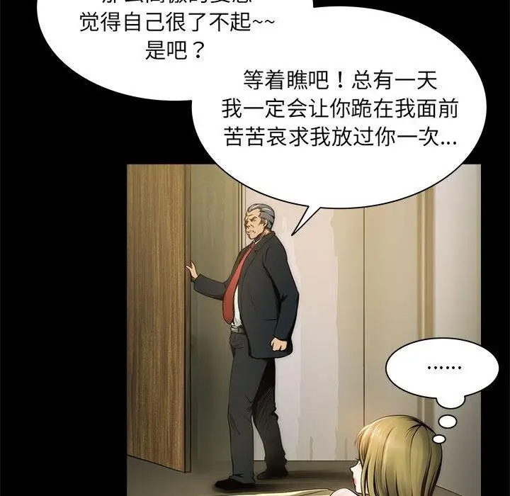 漫画《夜之花》第1话第78张图