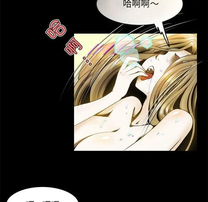 漫画《夜之花》第1话第8张图