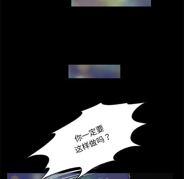 漫画《夜之花》第1话第81张图