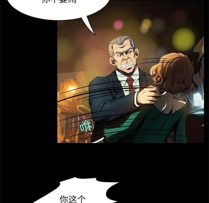漫画《夜之花》第1话第83张图
