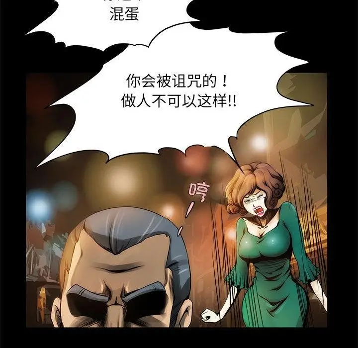 漫画《夜之花》第1话第84张图