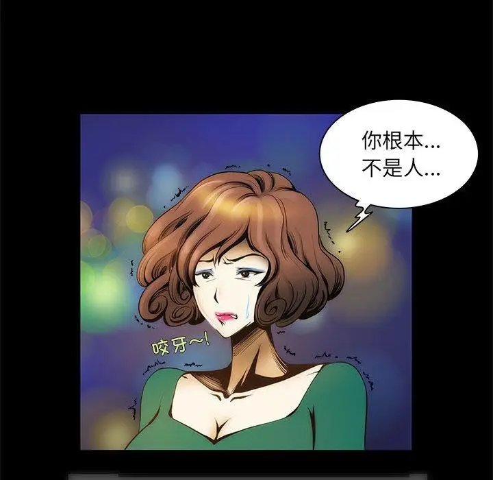 漫画《夜之花》第1话第85张图
