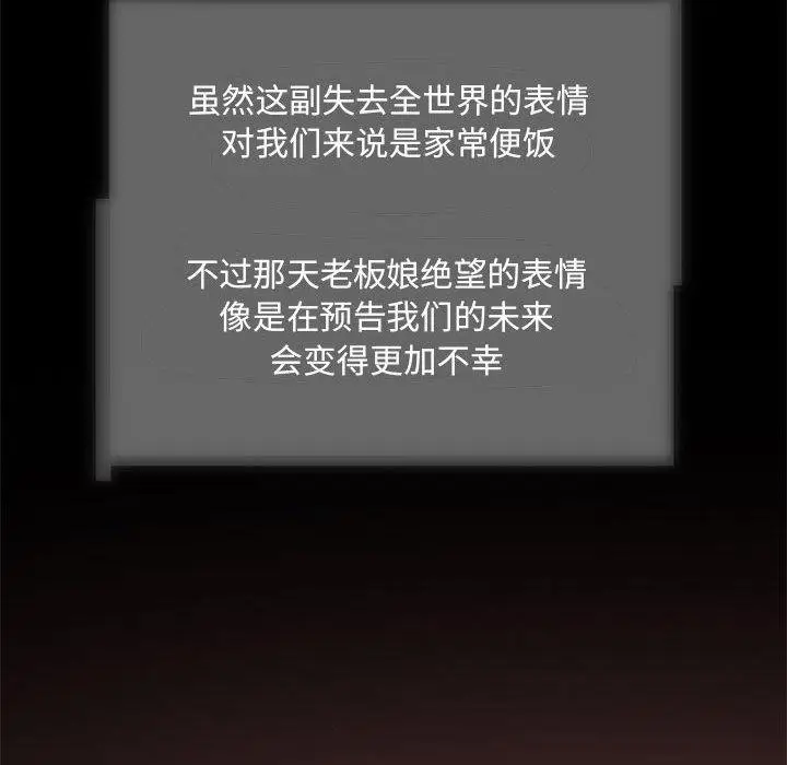 漫画《夜之花》第1话第86张图