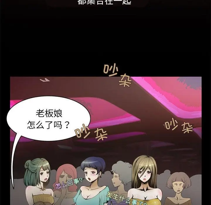 漫画《夜之花》第1话第88张图