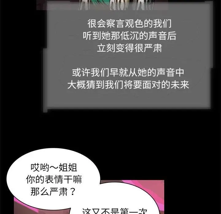 漫画《夜之花》第1话第91张图