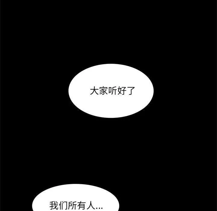 漫画《夜之花》第1话第94张图