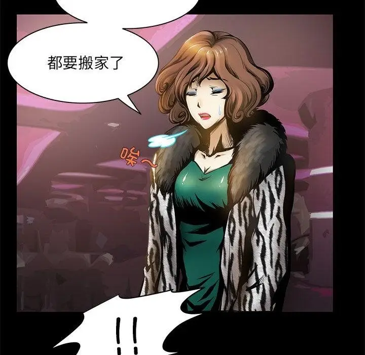 漫画《夜之花》第1话第95张图