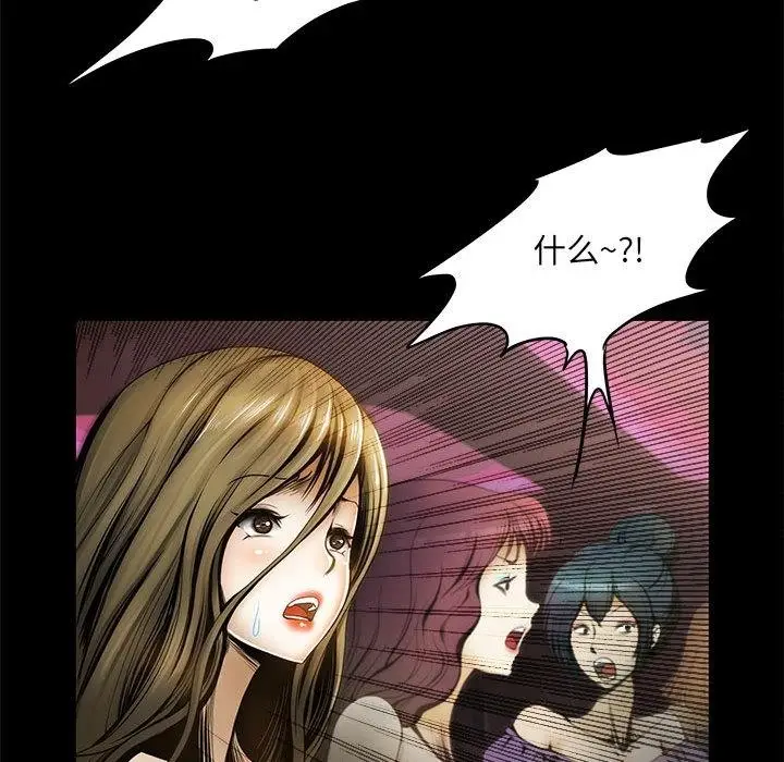 漫画《夜之花》第1话第96张图