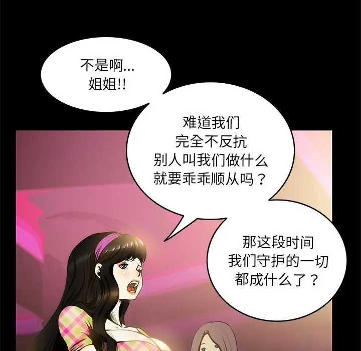 漫画《夜之花》第2话第10张图