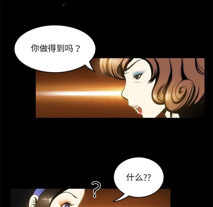 漫画《夜之花》第2话第13张图