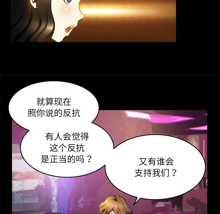 漫画《夜之花》第2话第14张图