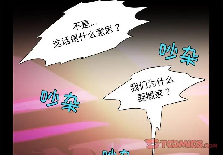 漫画《夜之花》第2话第2张图